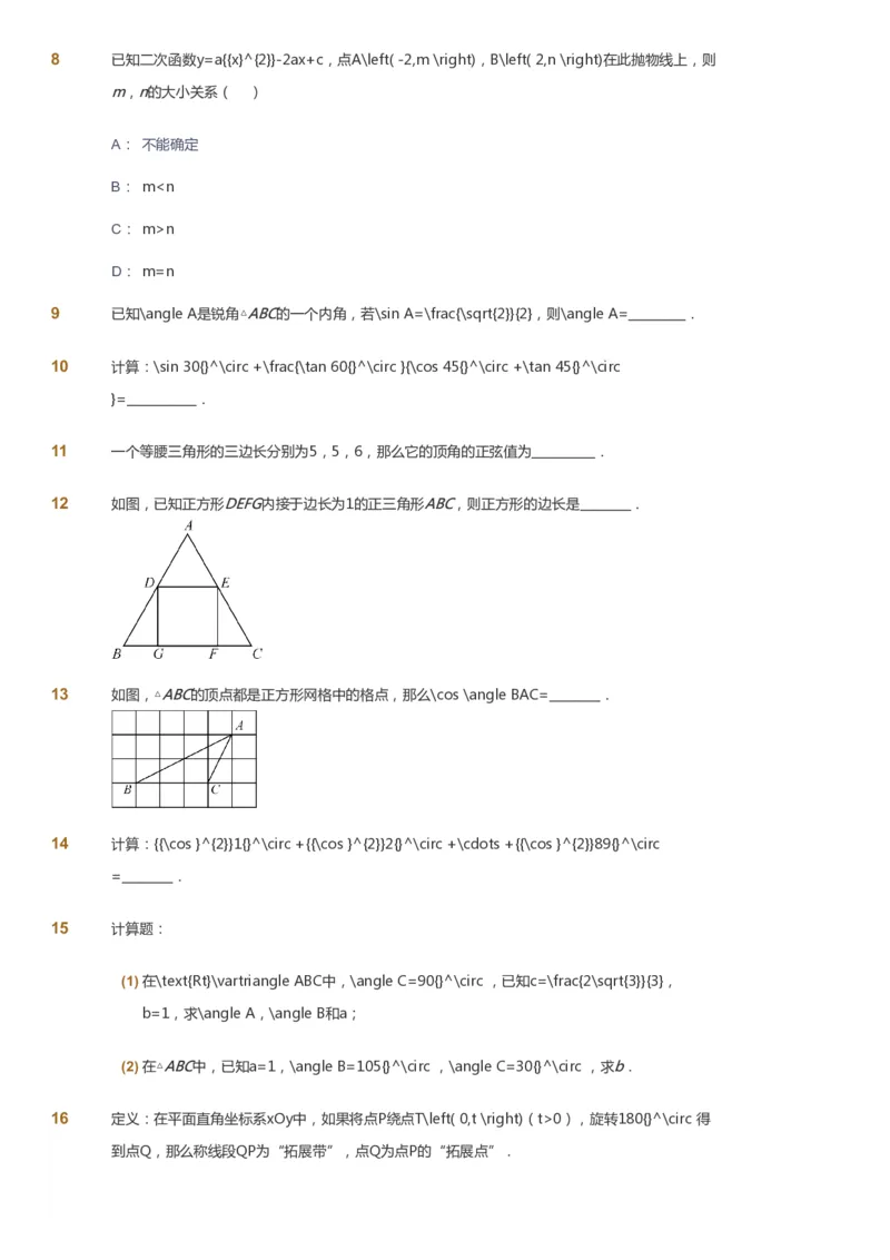 课本+自我巩固+课堂落实_《爱学习》小学初中数学和奥数资料_高斯数学爱学习课件_7人教初中思维突破_初二高思爱学习数学课件思维突破_初二高思数学pdf_初二数学思维突破_151