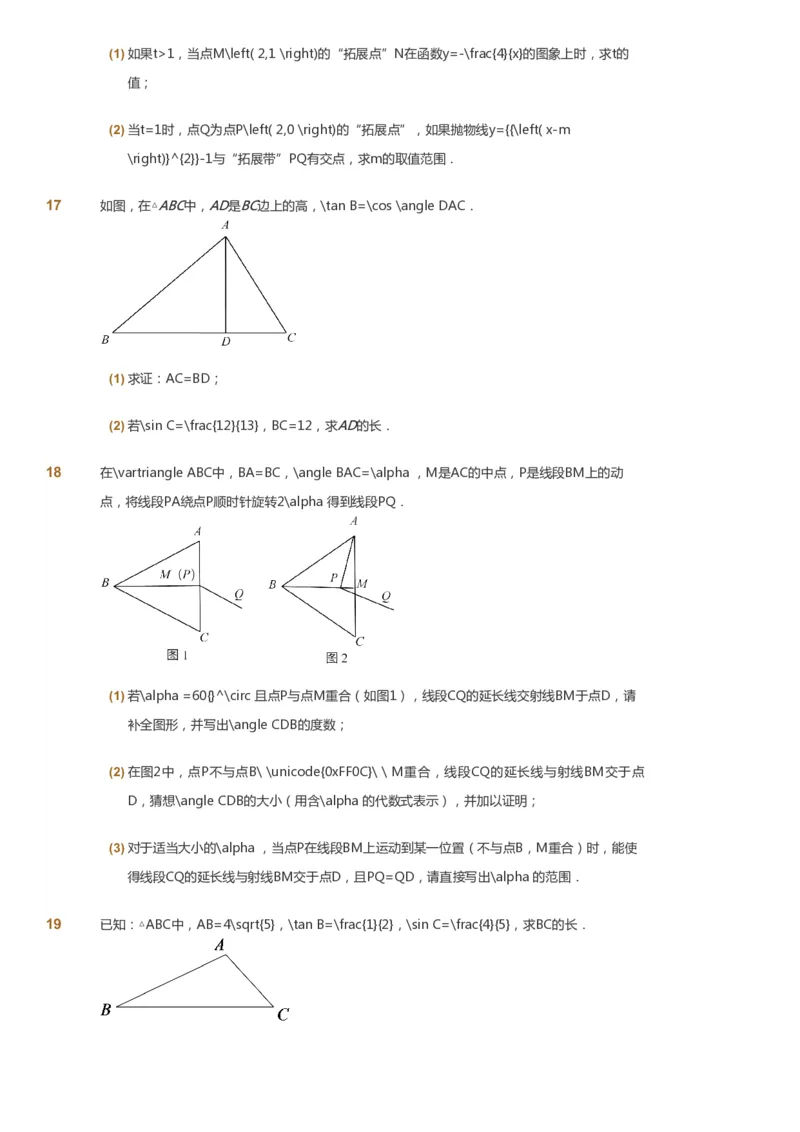课本+自我巩固+课堂落实_《爱学习》小学初中数学和奥数资料_高斯数学爱学习课件_7人教初中思维突破_初二高思爱学习数学课件思维突破_初二高思数学pdf_初二数学思维突破_151