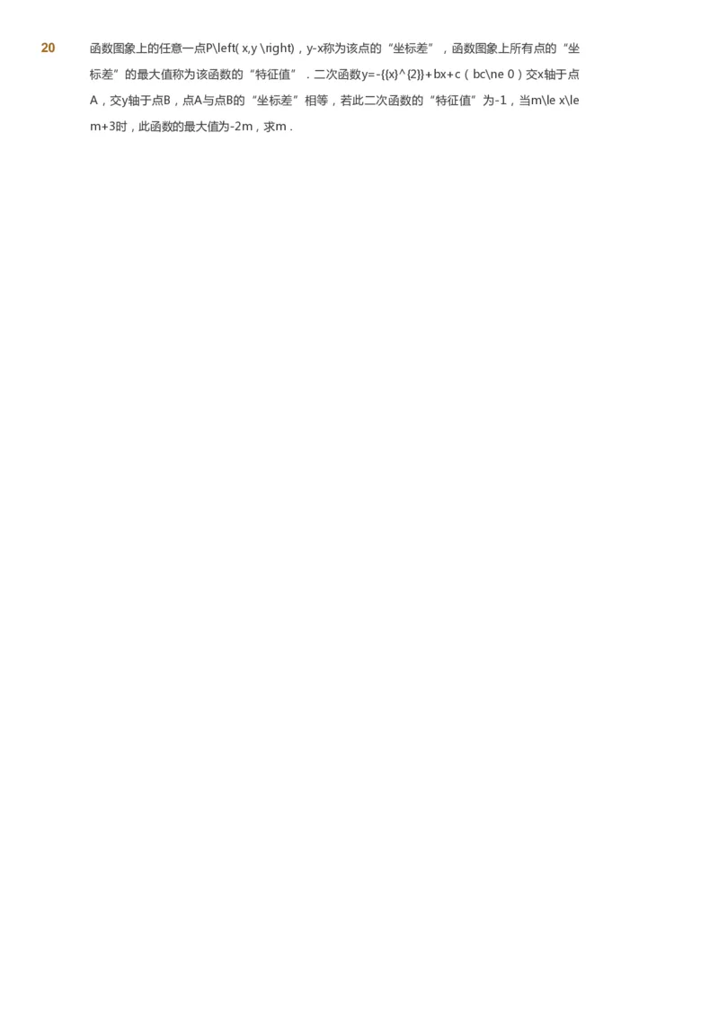 课本+自我巩固+课堂落实_《爱学习》小学初中数学和奥数资料_高斯数学爱学习课件_7人教初中思维突破_初二高思爱学习数学课件思维突破_初二高思数学pdf_初二数学思维突破_151