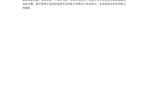 1.6利用三角函数测高1_北师大初中数学_9下-北师大版初中数学_03教案_全册教案（第1套）