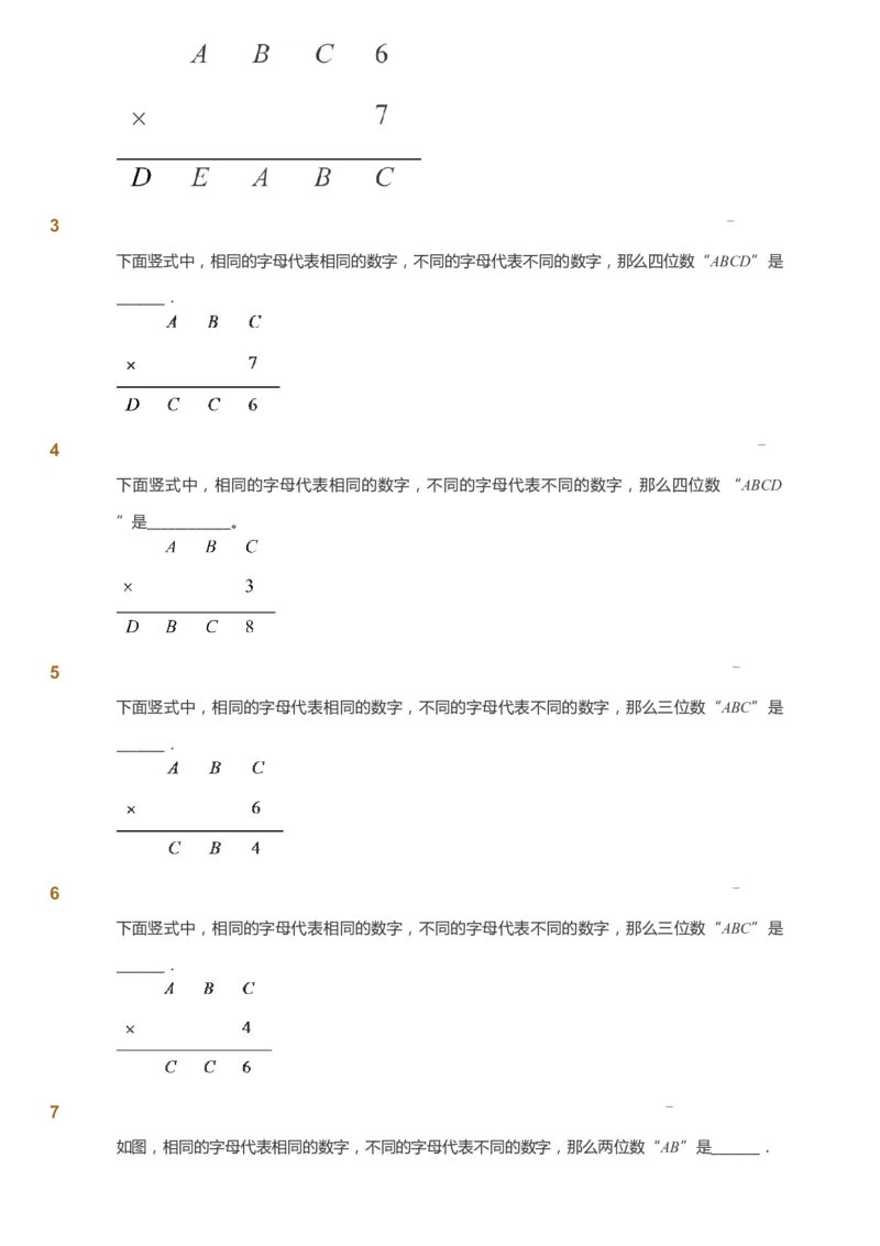 课本+自我巩固+课堂落实_《爱学习》小学初中数学和奥数资料_高斯数学爱学习课件_3奥数思维突破_高斯爱学习思维突破奥数1-6阶四季版34年级_4年级思维突破春秋寒暑课件_40