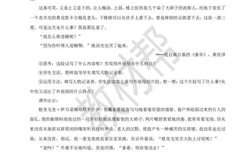 教学设计《快乐读书吧》_25秋《教材帮练习帮》系列_2026版小学《教材帮整书课件》1-6年级上册（语文）（人教版）_六上_课件+教案统编版语文六（上）第4单元-2025秋最新教材