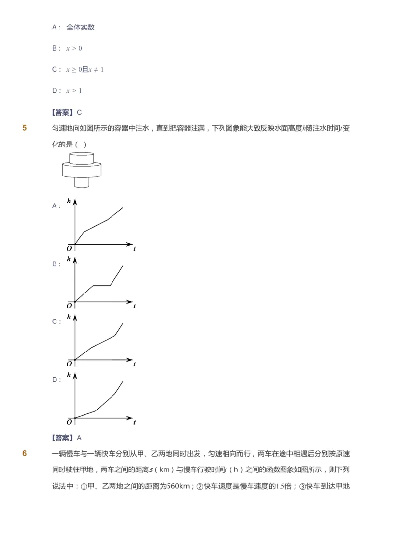 课本+自我巩固+课堂落实（答案）_《爱学习》小学初中数学和奥数资料_高斯数学爱学习课件_6人教初中能力强化_初二高斯数学能力强化_初二数学能力强化_寒数学8阶能力强化