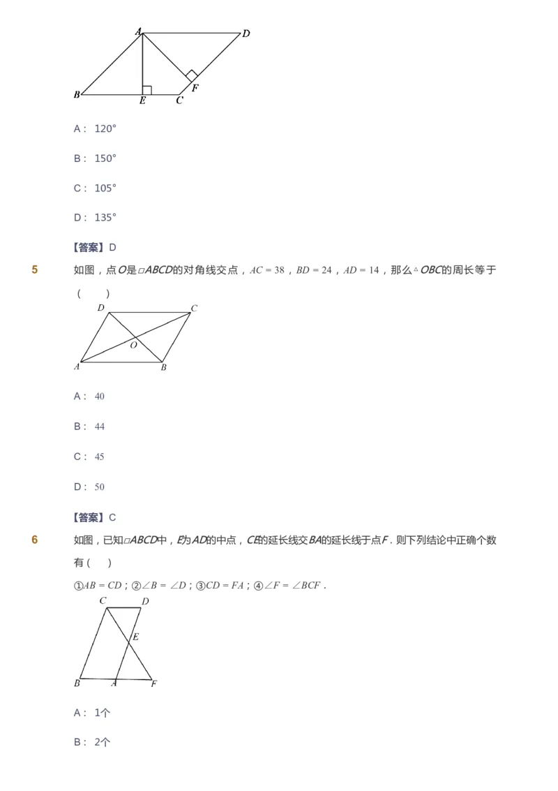 课本+自我巩固+课堂落实（答案）_《爱学习》小学初中数学和奥数资料_高斯数学爱学习课件_6人教初中能力强化_初二高斯数学能力强化_初二数学能力强化_寒数学8阶能力强化