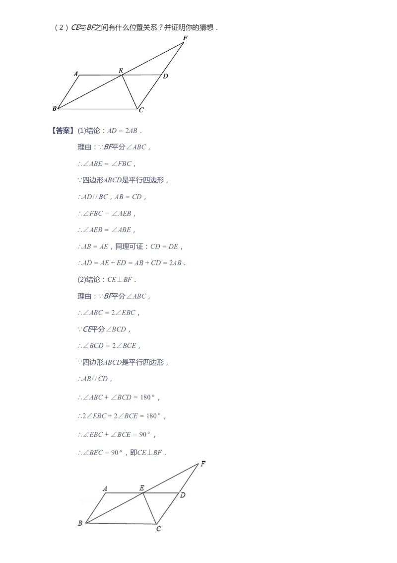 课本+自我巩固+课堂落实（答案）_《爱学习》小学初中数学和奥数资料_高斯数学爱学习课件_6人教初中能力强化_初二高斯数学能力强化_初二数学能力强化_寒数学8阶能力强化