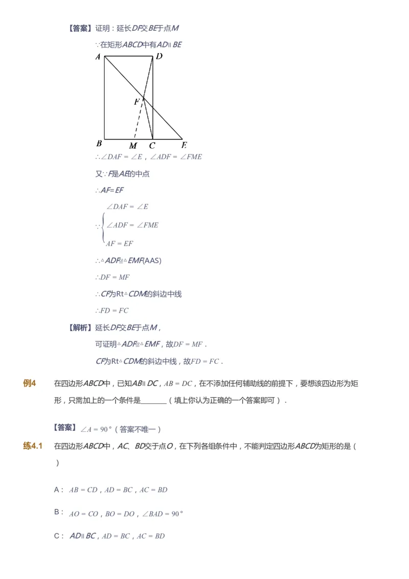 课本+自我巩固+课堂落实（答案）_《爱学习》小学初中数学和奥数资料_高斯数学爱学习课件_6人教初中能力强化_初二高斯数学能力强化_初二数学能力强化_寒数学8阶能力强化