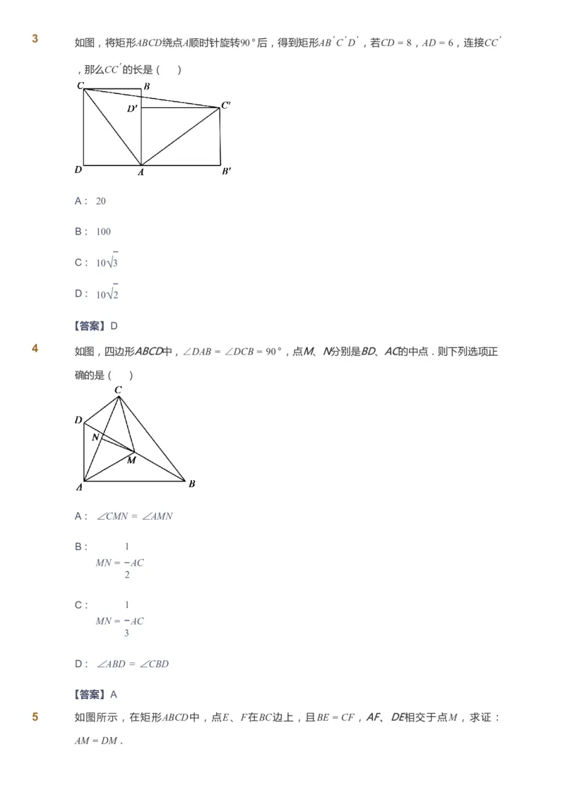 课本+自我巩固+课堂落实（答案）_《爱学习》小学初中数学和奥数资料_高斯数学爱学习课件_6人教初中能力强化_初二高斯数学能力强化_初二数学能力强化_寒数学8阶能力强化
