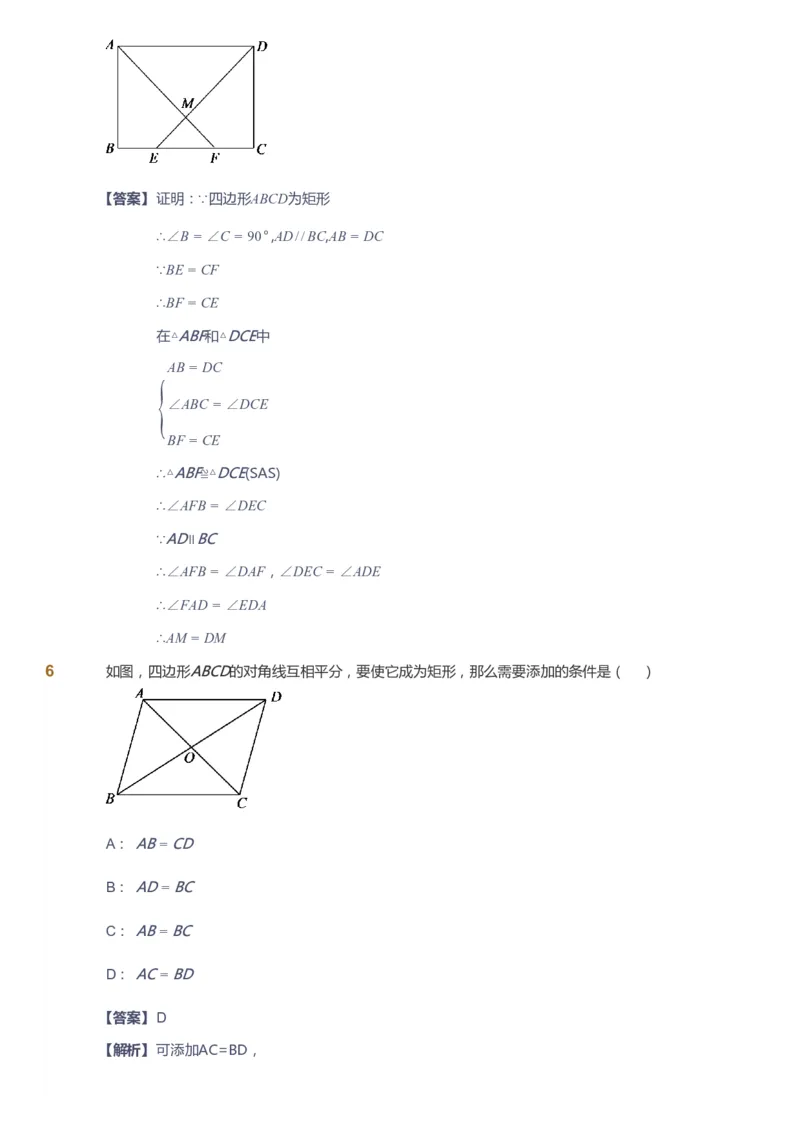 课本+自我巩固+课堂落实（答案）_《爱学习》小学初中数学和奥数资料_高斯数学爱学习课件_6人教初中能力强化_初二高斯数学能力强化_初二数学能力强化_寒数学8阶能力强化