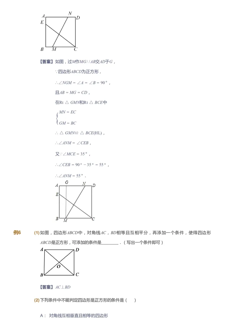 课本+自我巩固+课堂落实（答案）_《爱学习》小学初中数学和奥数资料_高斯数学爱学习课件_6人教初中能力强化_初二高斯数学能力强化_初二数学能力强化_寒数学8阶能力强化