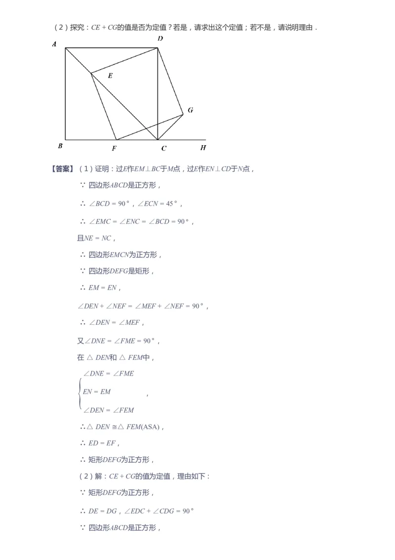 课本+自我巩固+课堂落实（答案）_《爱学习》小学初中数学和奥数资料_高斯数学爱学习课件_6人教初中能力强化_初二高斯数学能力强化_初二数学能力强化_寒数学8阶能力强化