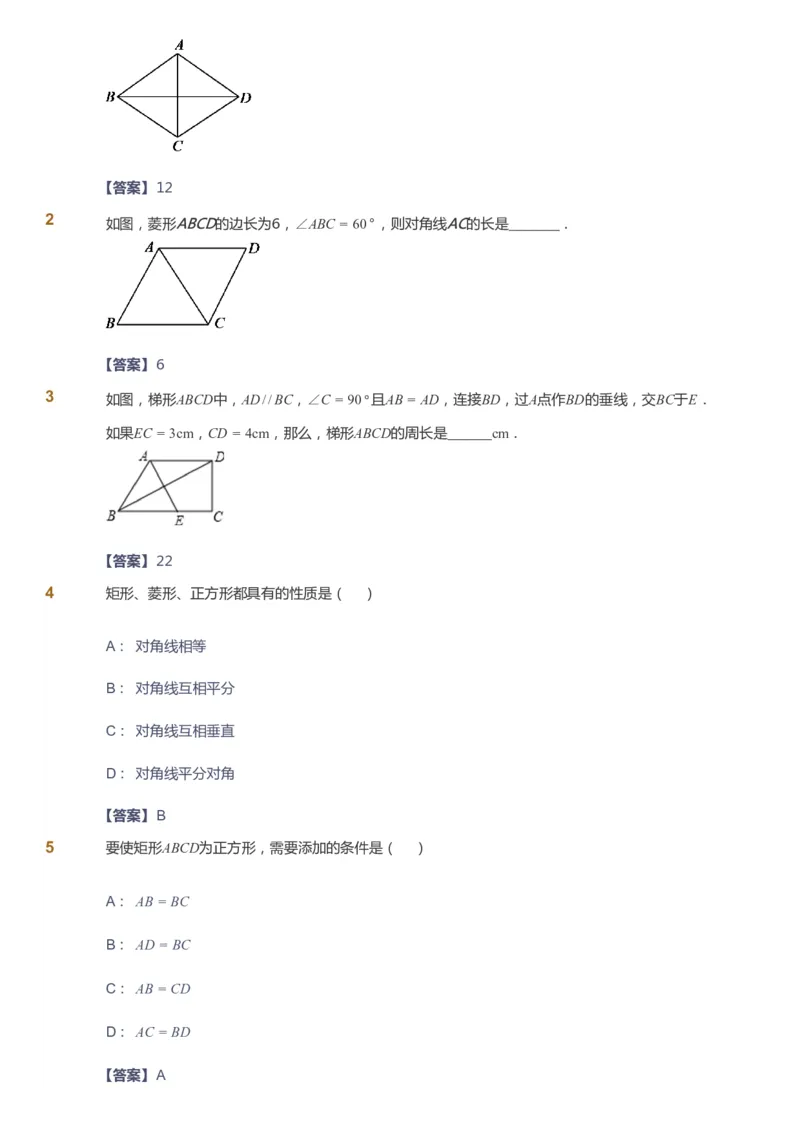 课本+自我巩固+课堂落实（答案）_《爱学习》小学初中数学和奥数资料_高斯数学爱学习课件_6人教初中能力强化_初二高斯数学能力强化_初二数学能力强化_寒数学8阶能力强化