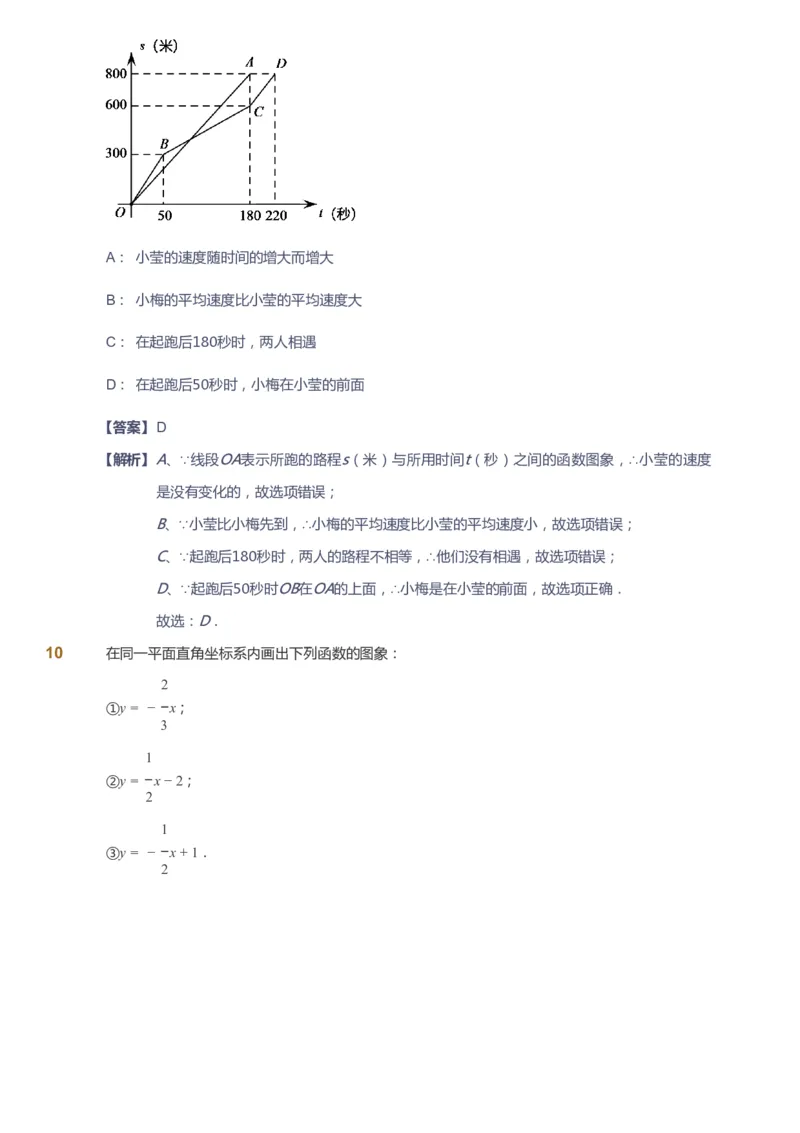 课本+自我巩固+课堂落实（答案）_《爱学习》小学初中数学和奥数资料_高斯数学爱学习课件_6人教初中能力强化_初二高斯数学能力强化_初二数学能力强化_寒数学8阶能力强化