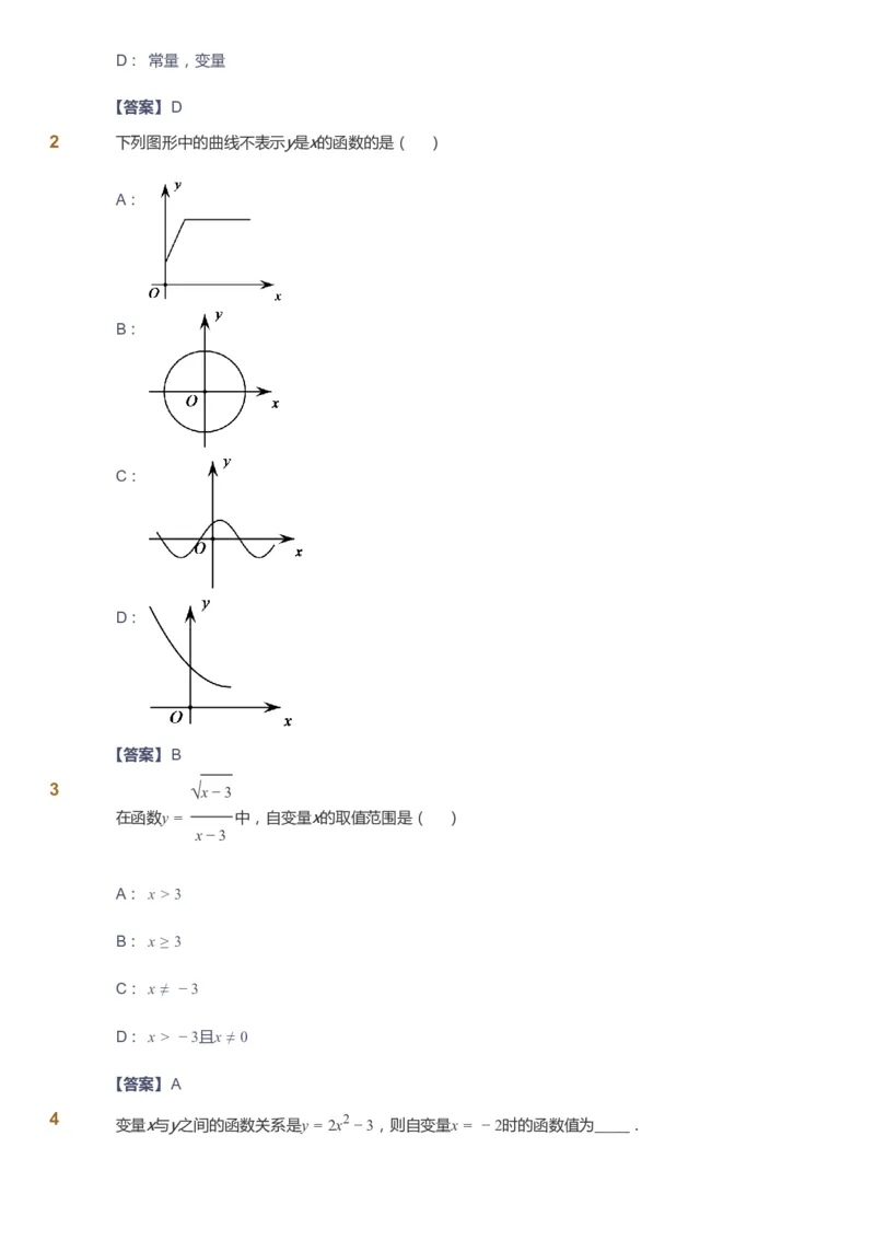 课本+自我巩固+课堂落实（答案）_《爱学习》小学初中数学和奥数资料_高斯数学爱学习课件_6人教初中能力强化_初二高斯数学能力强化_初二数学能力强化_寒数学8阶能力强化