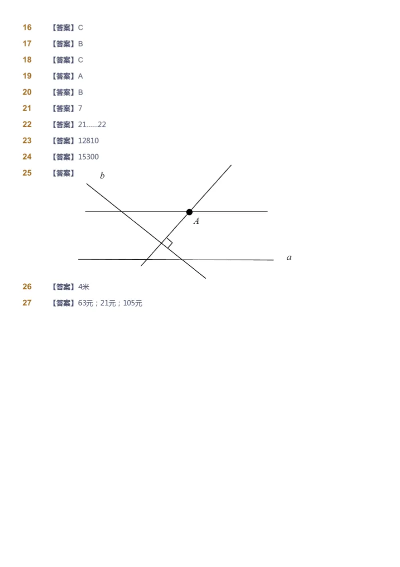 课本+自我巩固+课堂落实（答案）-gs_《爱学习》小学初中数学和奥数资料_高斯数学爱学习课件_1人教小学能力提高_4年级能力提高课件春秋寒暑_暑爱学习数学4阶能力提高-gs出品
