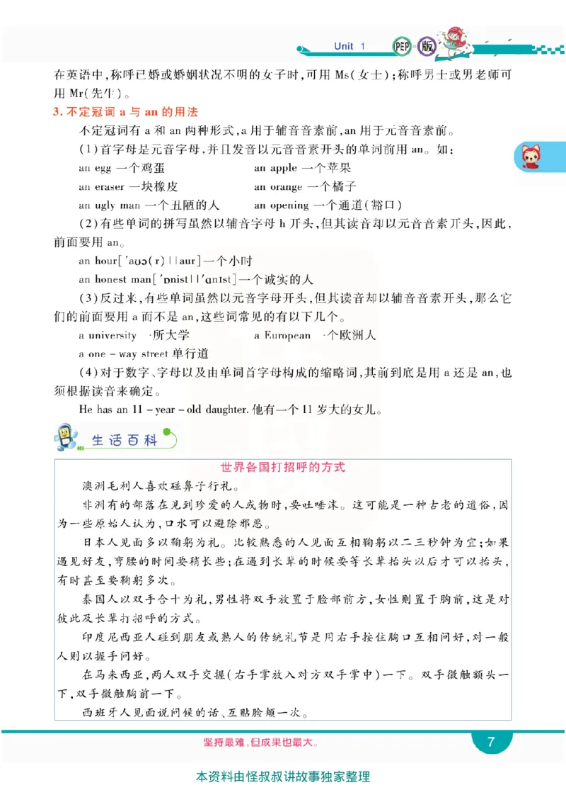 小学教材全解全析-人教数英语3上_《教材全解》小学1-6年级_《小学教材全解全析》_1-6年级上册_英语