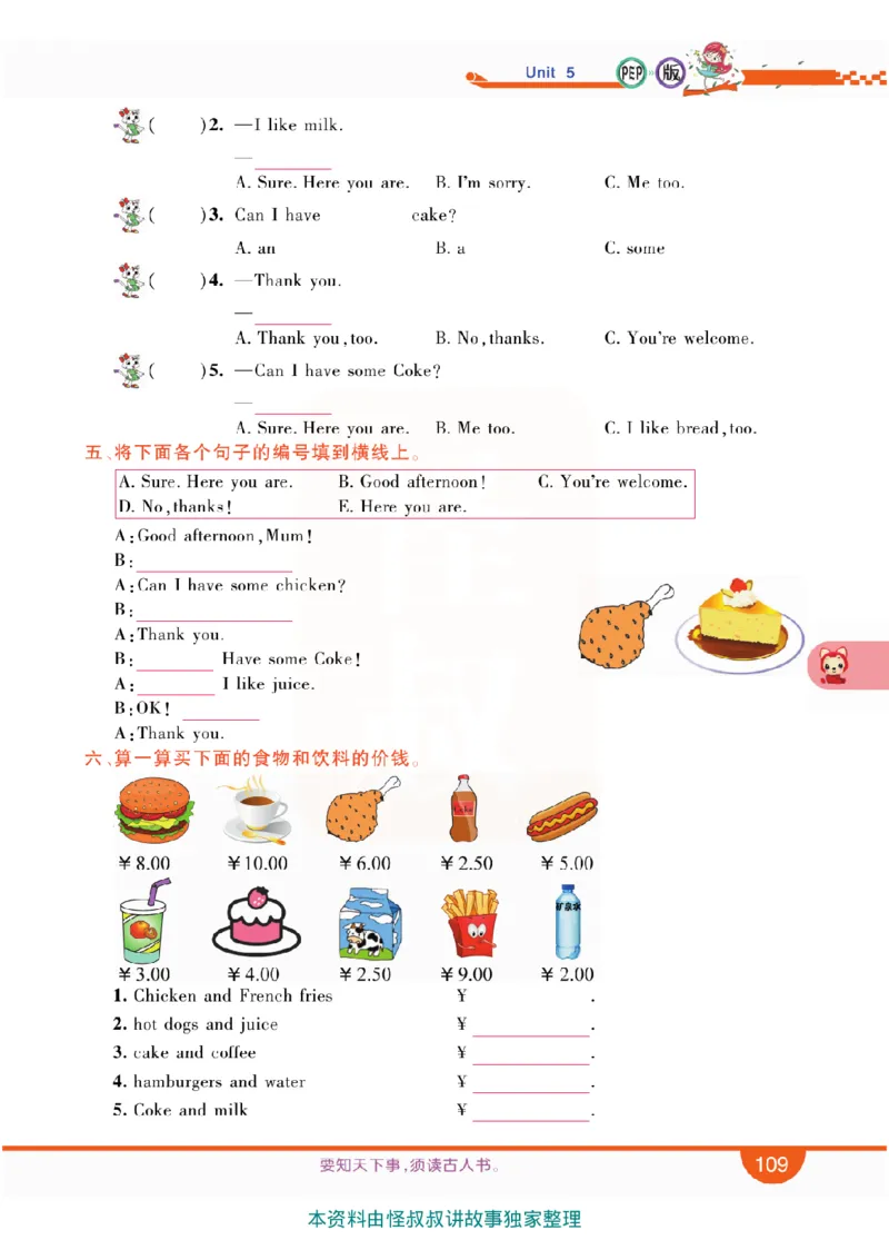 小学教材全解全析-人教数英语3上_《教材全解》小学1-6年级_《小学教材全解全析》_1-6年级上册_英语