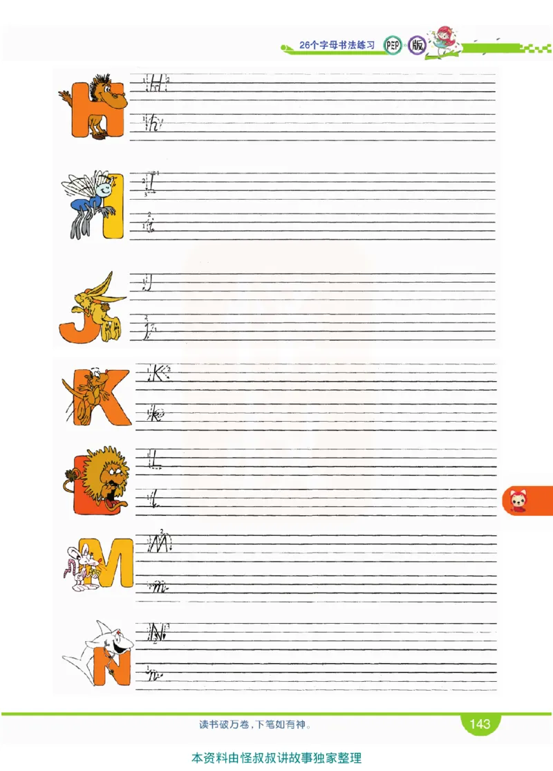 小学教材全解全析-人教数英语3上_《教材全解》小学1-6年级_《小学教材全解全析》_1-6年级上册_英语