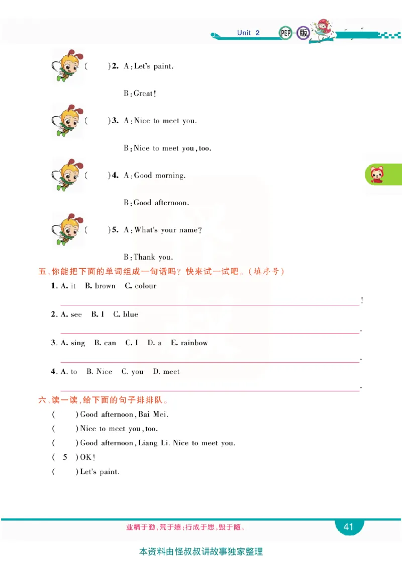 小学教材全解全析-人教数英语3上_《教材全解》小学1-6年级_《小学教材全解全析》_1-6年级上册_英语