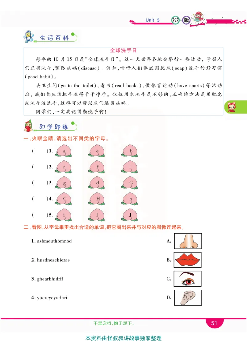 小学教材全解全析-人教数英语3上_《教材全解》小学1-6年级_《小学教材全解全析》_1-6年级上册_英语