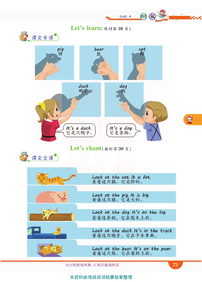 小学教材全解全析-人教数英语3上_《教材全解》小学1-6年级_《小学教材全解全析》_1-6年级上册_英语