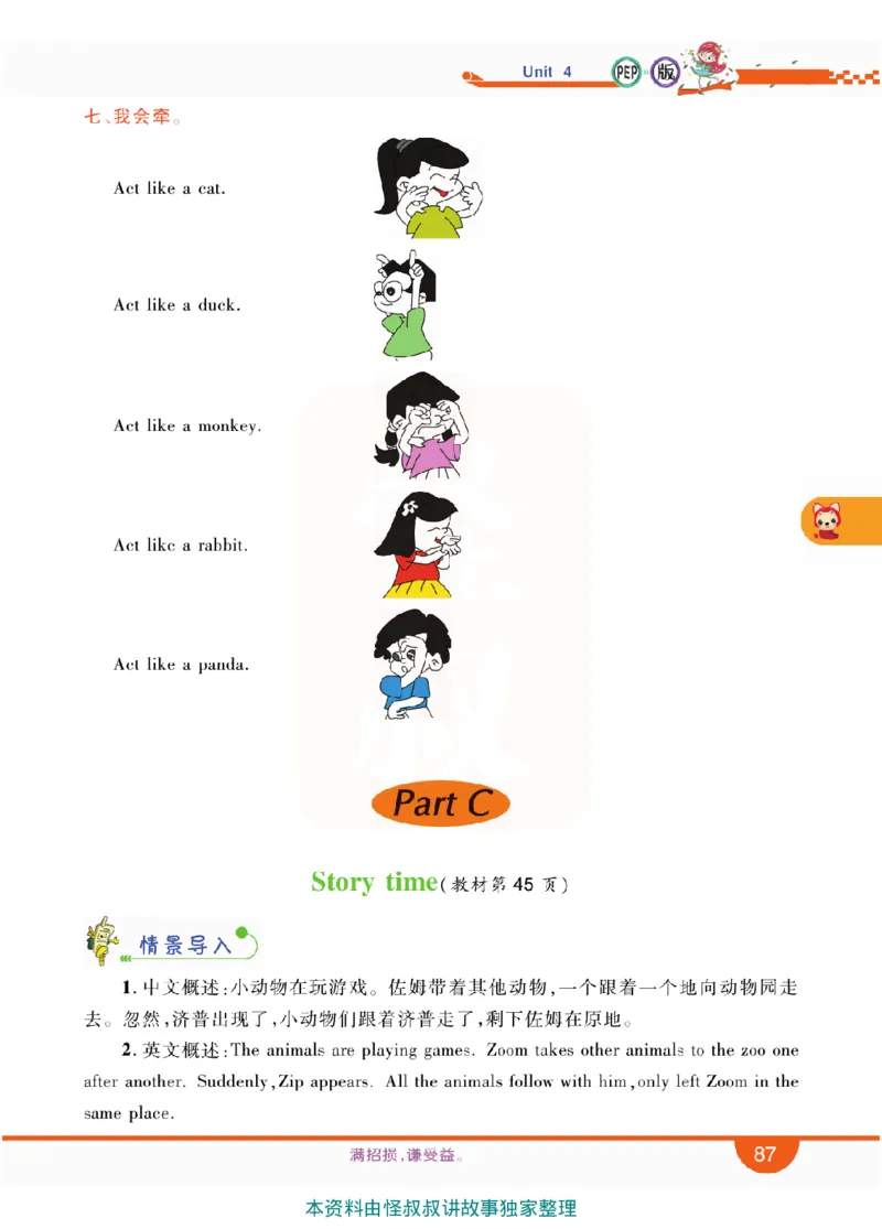 小学教材全解全析-人教数英语3上_《教材全解》小学1-6年级_《小学教材全解全析》_1-6年级上册_英语