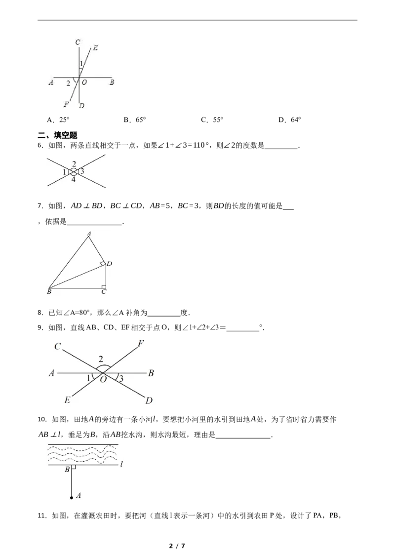 2.1两条直线的位置关系（培优）（含答案）_北师大初中数学_7下-北师大版初中数学_7下-初中数学北师大版（2025春季新版）持续更新_6.习题试卷_同步练习_第1套（齐全）