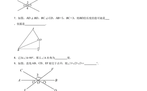 2.1两条直线的位置关系（培优）（含答案）_北师大初中数学_7下-北师大版初中数学_7下-初中数学北师大版（2025春季新版）持续更新_6.习题试卷_同步练习_第1套（齐全）