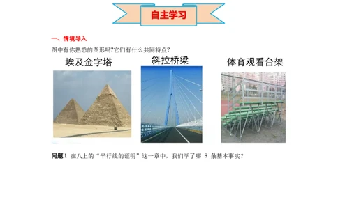 1.1第1课时等腰三角形的性质导学案_北师大初中数学_8下-北师大版初中数学_旧版-可参考_01课件+教案+学案新课标_导学案_1.BS七下第一章整式的乘除导学案