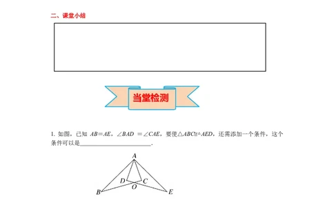 1.1第1课时等腰三角形的性质导学案_北师大初中数学_8下-北师大版初中数学_旧版-可参考_01课件+教案+学案新课标_导学案_1.BS七下第一章整式的乘除导学案