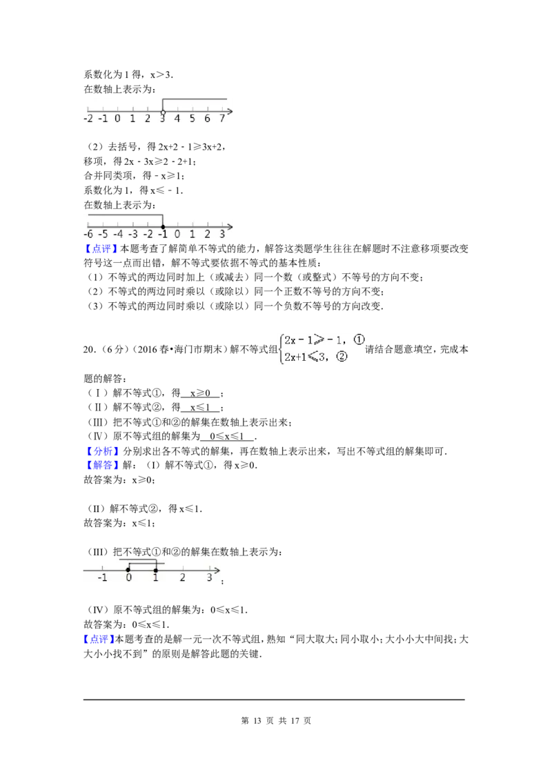 03、八年级下期中数学试卷_北师大初中数学_8下-北师大版初中数学_旧版-可参考_05习题试卷_3期中试卷_期中试题（共7份）