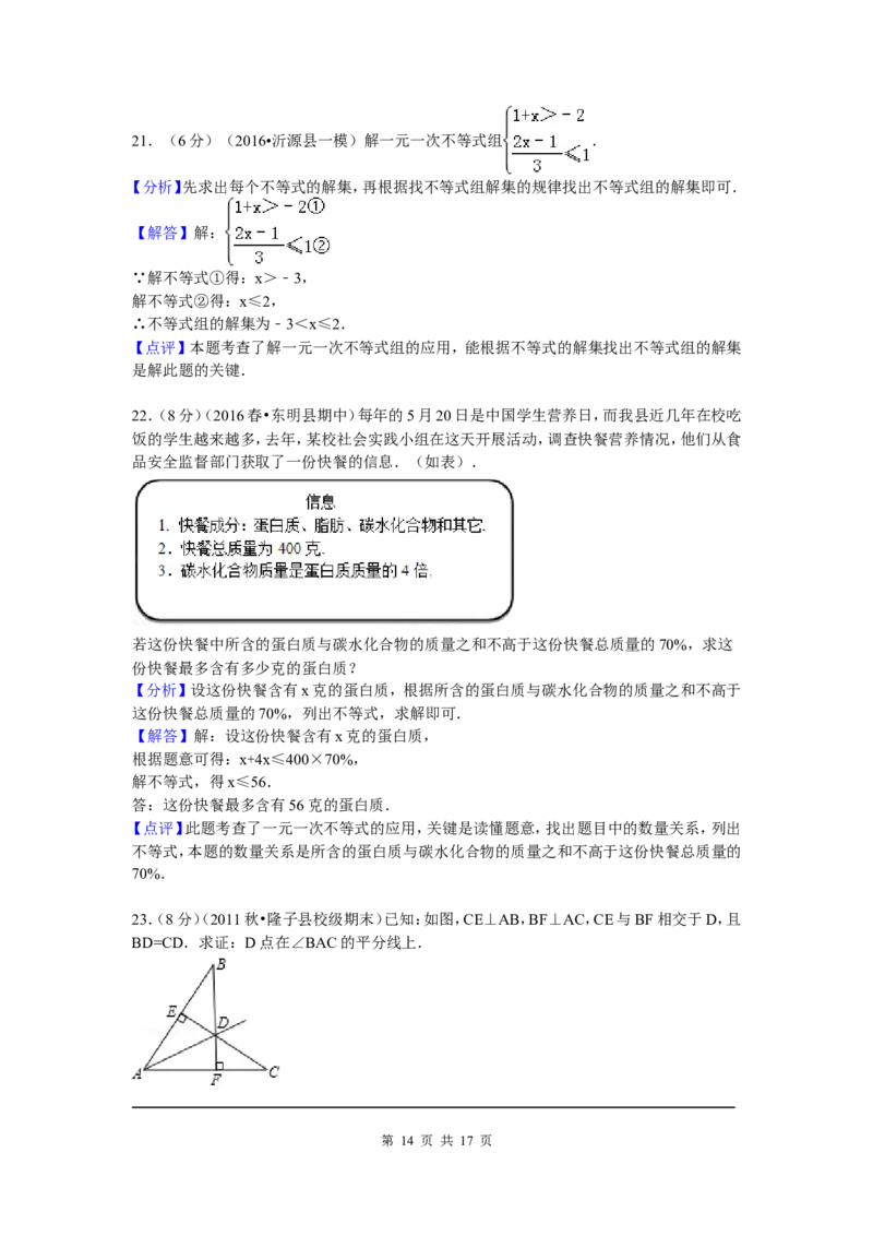 03、八年级下期中数学试卷_北师大初中数学_8下-北师大版初中数学_旧版-可参考_05习题试卷_3期中试卷_期中试题（共7份）