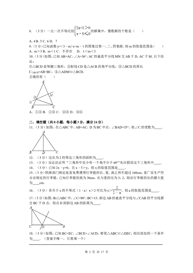 03、八年级下期中数学试卷_北师大初中数学_8下-北师大版初中数学_旧版-可参考_05习题试卷_3期中试卷_期中试题（共7份）