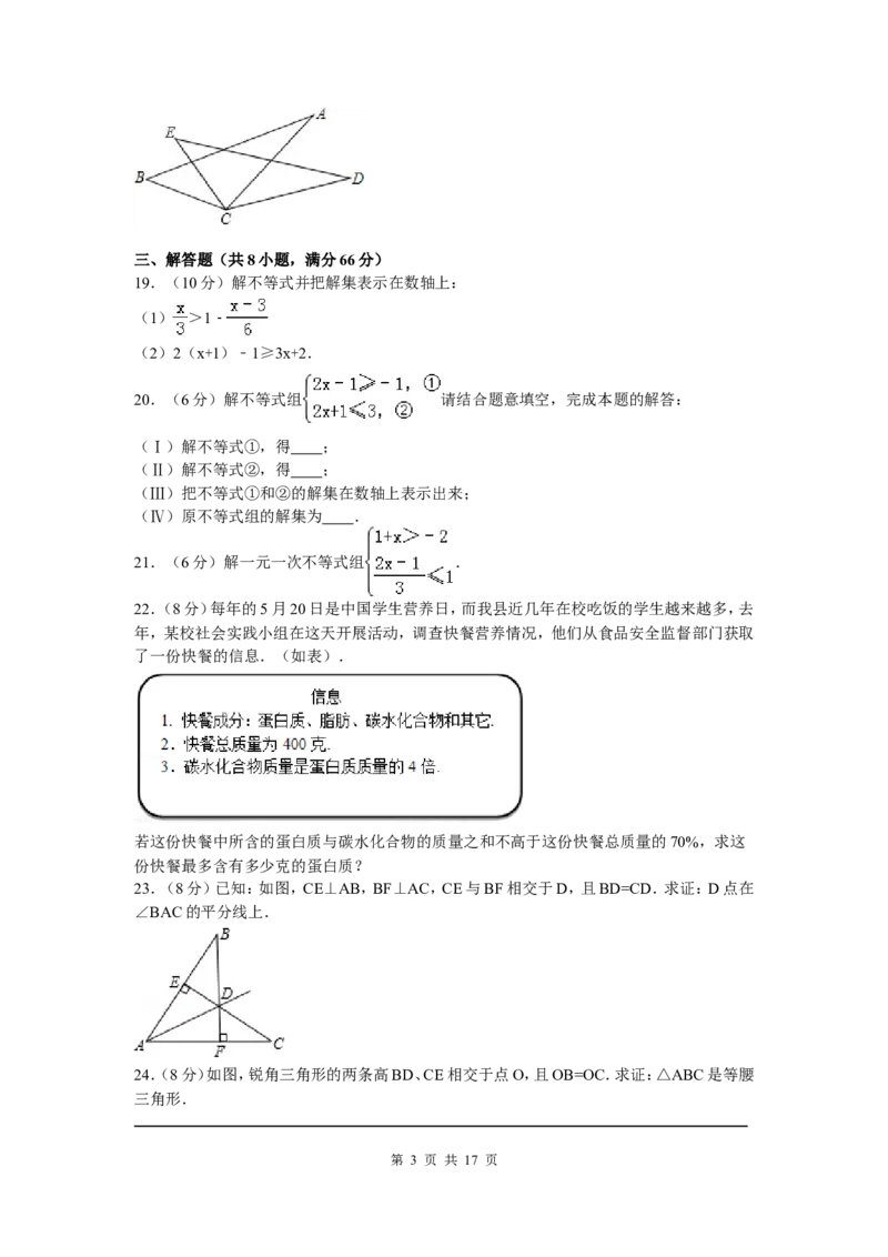 03、八年级下期中数学试卷_北师大初中数学_8下-北师大版初中数学_旧版-可参考_05习题试卷_3期中试卷_期中试题（共7份）
