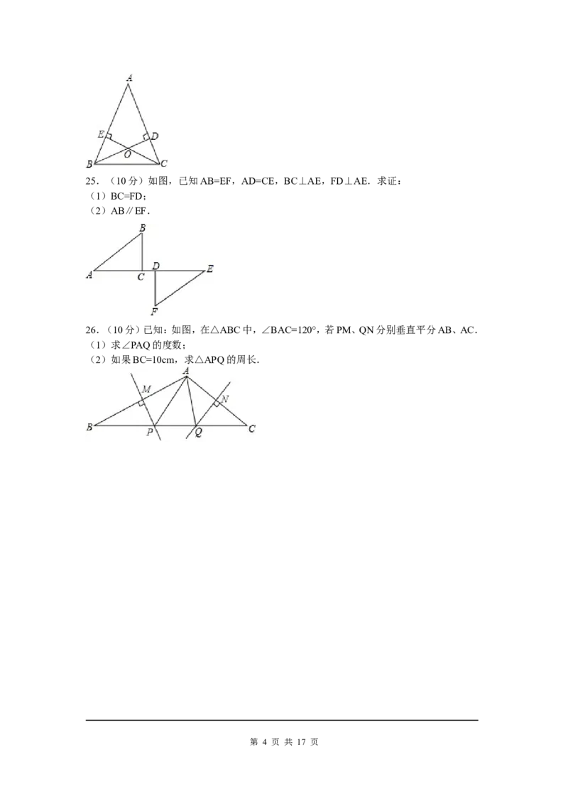 03、八年级下期中数学试卷_北师大初中数学_8下-北师大版初中数学_旧版-可参考_05习题试卷_3期中试卷_期中试题（共7份）