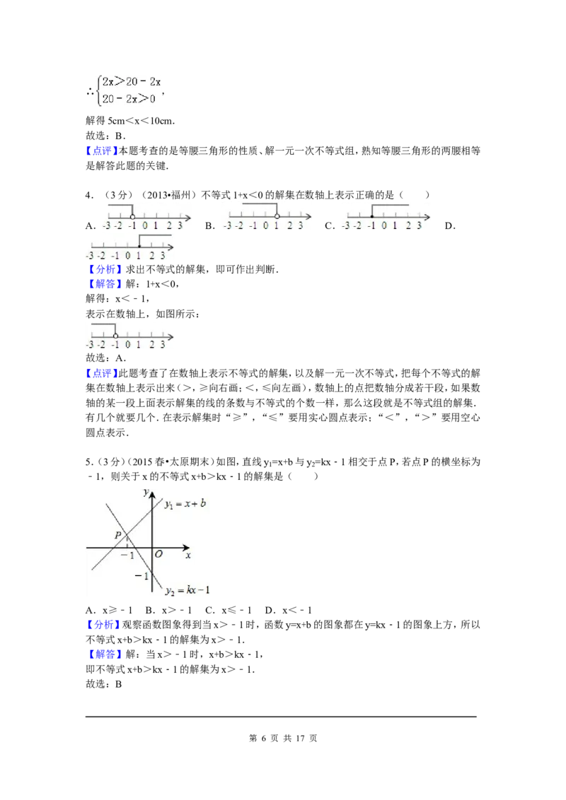 03、八年级下期中数学试卷_北师大初中数学_8下-北师大版初中数学_旧版-可参考_05习题试卷_3期中试卷_期中试题（共7份）