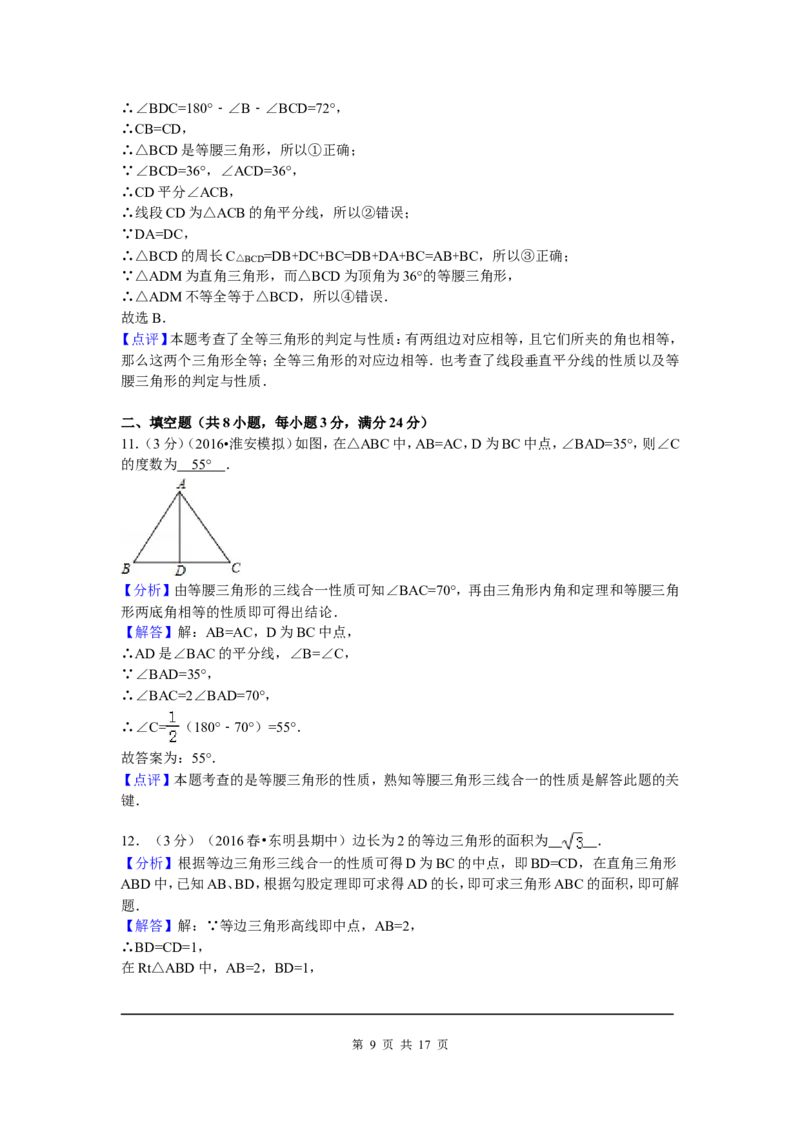 03、八年级下期中数学试卷_北师大初中数学_8下-北师大版初中数学_旧版-可参考_05习题试卷_3期中试卷_期中试题（共7份）