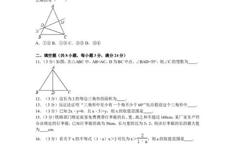 03、八年级下期中数学试卷_北师大初中数学_8下-北师大版初中数学_旧版-可参考_05习题试卷_3期中试卷_期中试题（共7份）