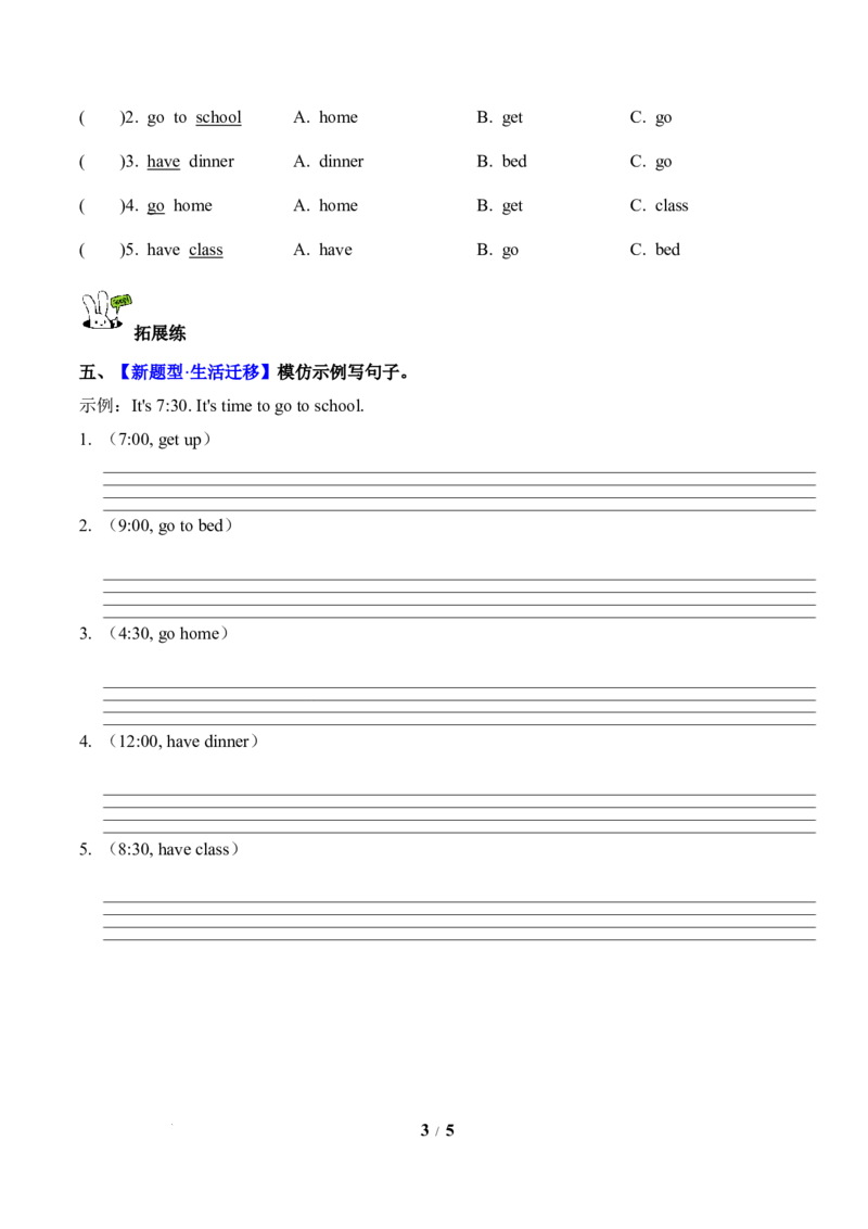 Unit3第5课时PartBLet&rsquo;slearn&Lookandsay(分层作业)英语人教PEP版四年级下册（新教材）_4下-新英语人教PEP版（2026持续更新）_01课件+教案+学习任务单+练习（更新完第4单元）_4分层作业