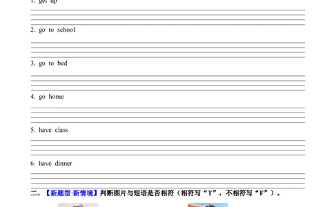 Unit3第5课时PartBLet&rsquo;slearn&Lookandsay(分层作业)英语人教PEP版四年级下册（新教材）_4下-新英语人教PEP版（2026持续更新）_01课件+教案+学习任务单+练习（更新完第4单元）_4分层作业