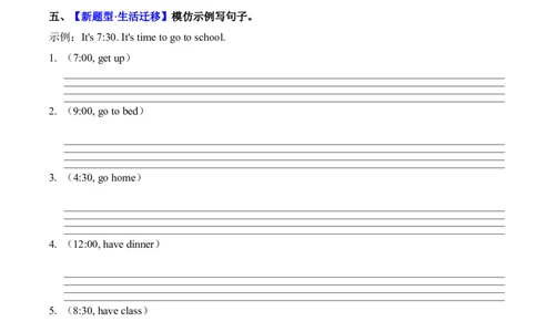 Unit3第5课时PartBLet&rsquo;slearn&Lookandsay(分层作业)英语人教PEP版四年级下册（新教材）_4下-新英语人教PEP版（2026持续更新）_01课件+教案+学习任务单+练习（更新完第4单元）_4分层作业