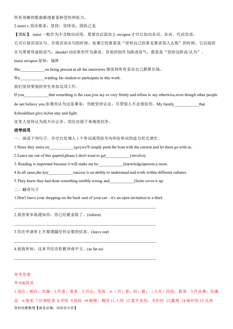 专题12文化与艺术人物及作品-2024年高考英语一轮复习主题词汇&阅读一遍过_03高考英语_新高考复习资料_2024年新高考资料_专项复习资料_完2024年高考英语一轮复习主题词汇&阅读一遍过_555