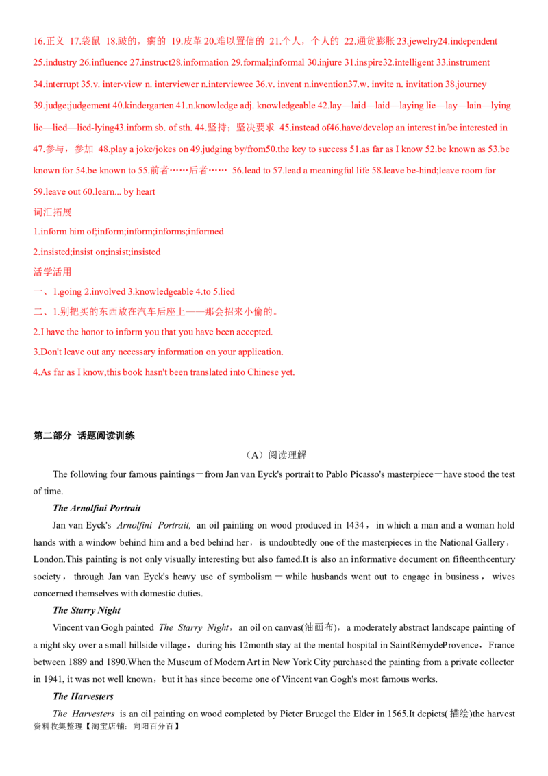 专题12文化与艺术人物及作品-2024年高考英语一轮复习主题词汇&阅读一遍过_03高考英语_新高考复习资料_2024年新高考资料_专项复习资料_完2024年高考英语一轮复习主题词汇&阅读一遍过_555