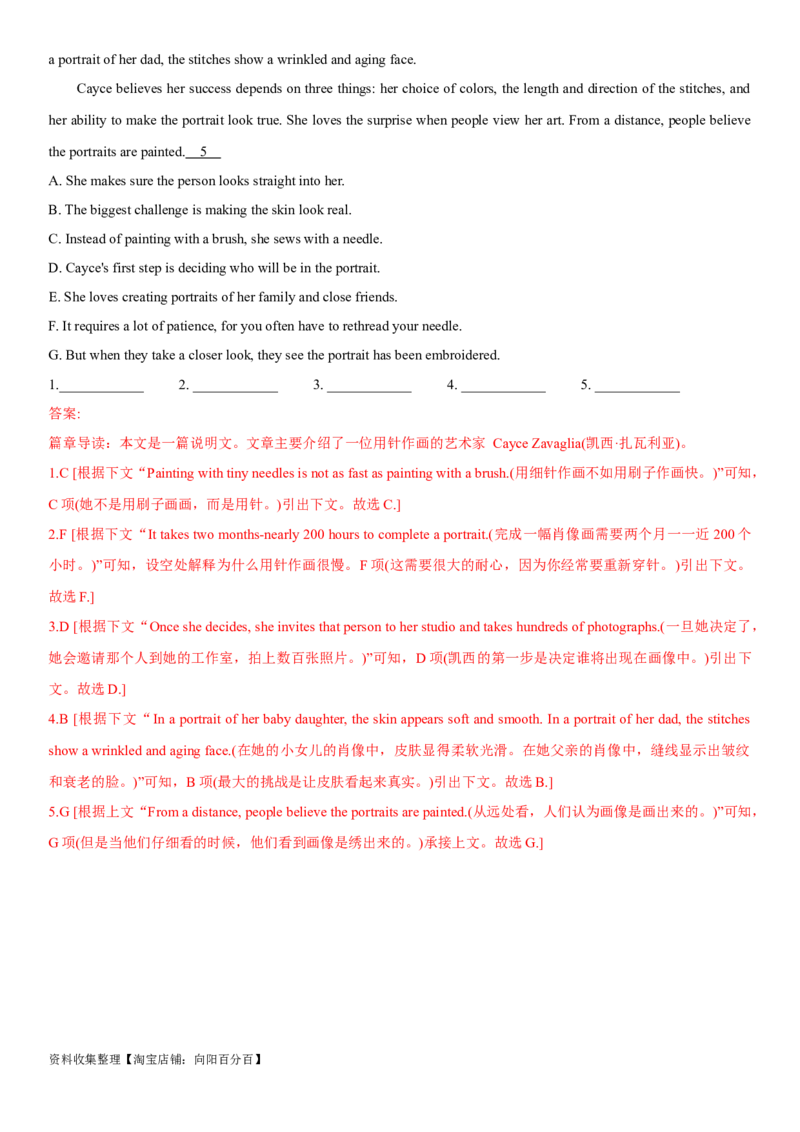 专题12文化与艺术人物及作品-2024年高考英语一轮复习主题词汇&阅读一遍过_03高考英语_新高考复习资料_2024年新高考资料_专项复习资料_完2024年高考英语一轮复习主题词汇&阅读一遍过_555