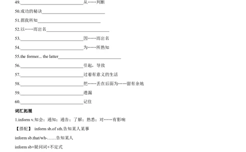 专题12文化与艺术人物及作品-2024年高考英语一轮复习主题词汇&阅读一遍过_03高考英语_新高考复习资料_2024年新高考资料_专项复习资料_完2024年高考英语一轮复习主题词汇&阅读一遍过_555