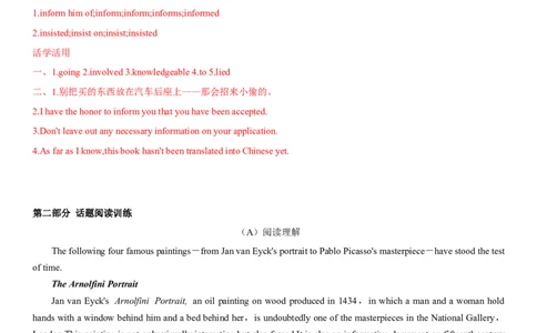 专题12文化与艺术人物及作品-2024年高考英语一轮复习主题词汇&阅读一遍过_03高考英语_新高考复习资料_2024年新高考资料_专项复习资料_完2024年高考英语一轮复习主题词汇&阅读一遍过_555