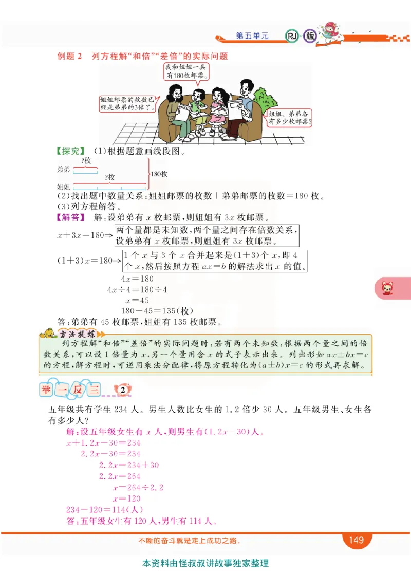 小学教材全解全析-人教数学5上_《教材全解》小学1-6年级_《小学教材全解全析》_1-6年级上册_数学