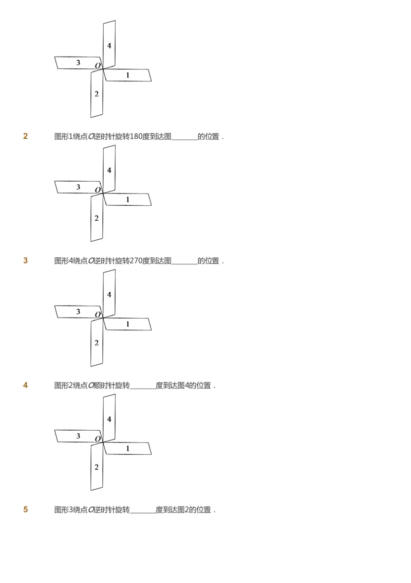 课本+自我巩固+课堂落实_《爱学习》小学初中数学和奥数资料_高斯数学爱学习课件_8北师小学能力提高_爱学习北师大1-6能力提高课件5+6_数学6阶能力提高_春数学6阶能力提高