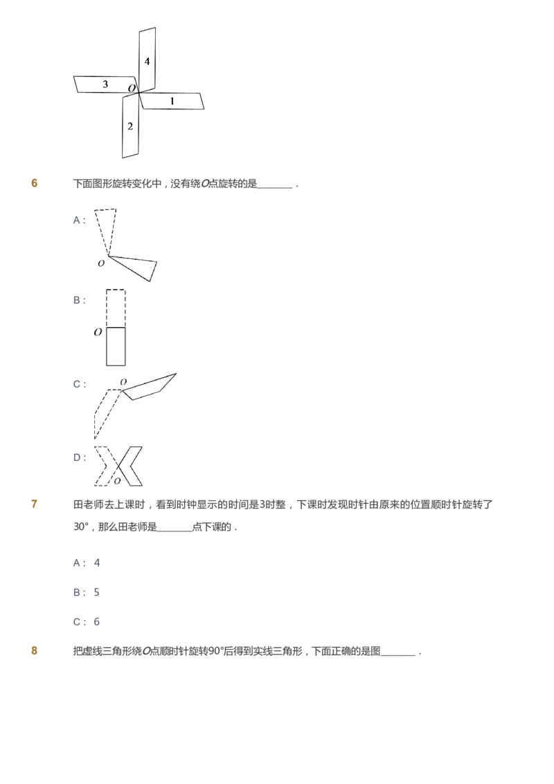 课本+自我巩固+课堂落实_《爱学习》小学初中数学和奥数资料_高斯数学爱学习课件_8北师小学能力提高_爱学习北师大1-6能力提高课件5+6_数学6阶能力提高_春数学6阶能力提高