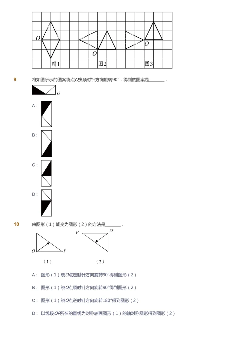 课本+自我巩固+课堂落实_《爱学习》小学初中数学和奥数资料_高斯数学爱学习课件_8北师小学能力提高_爱学习北师大1-6能力提高课件5+6_数学6阶能力提高_春数学6阶能力提高