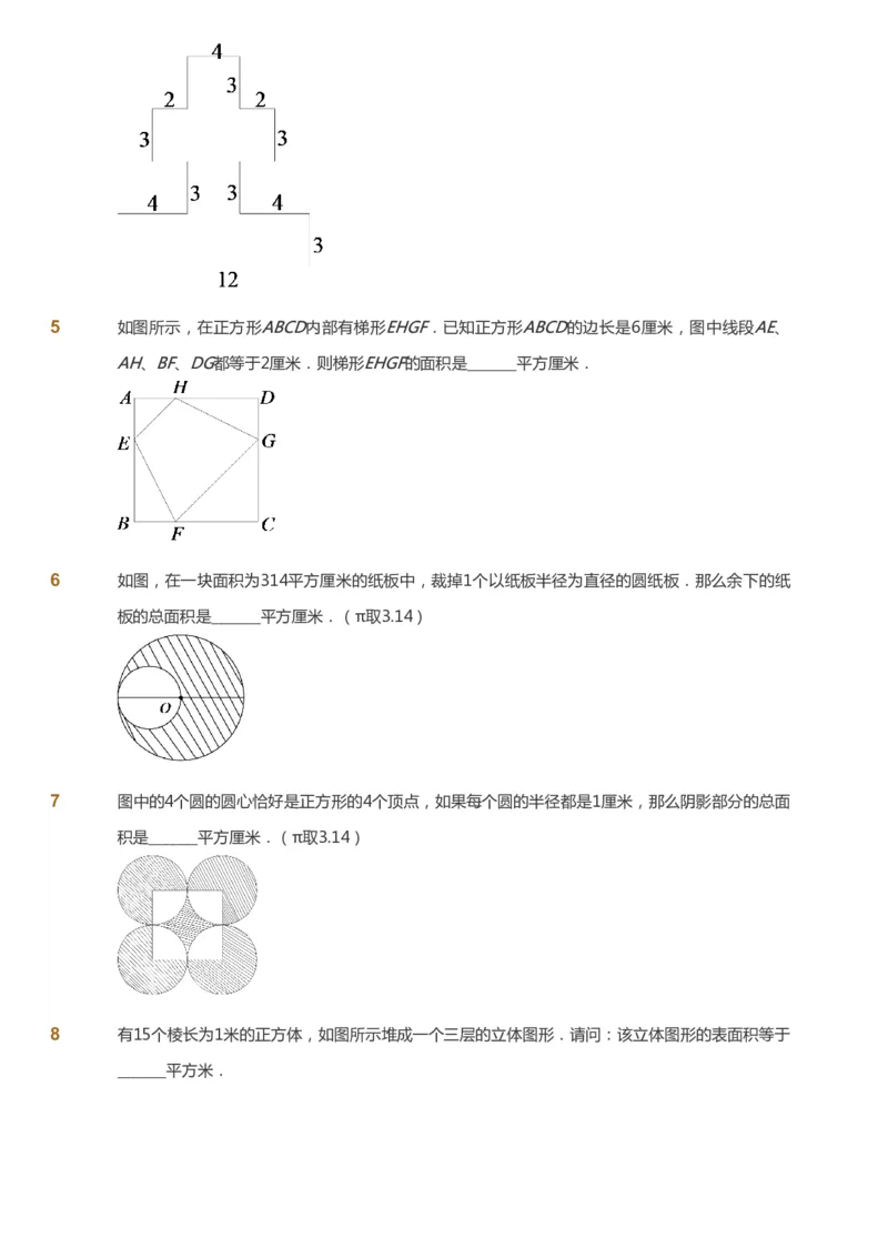 课本+自我巩固+课堂落实_《爱学习》小学初中数学和奥数资料_高斯数学爱学习课件_8北师小学能力提高_爱学习北师大1-6能力提高课件5+6_数学6阶能力提高_春数学6阶能力提高